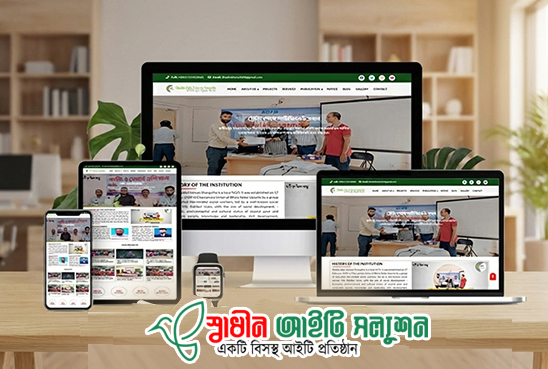 স্বাধীন যুব উন্নয়ন সংস্থা